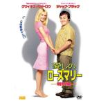愛しのローズマリー〈特別編〉 DVD
