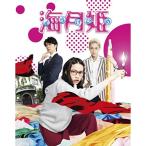 海月姫 <2枚組> Blu-ray