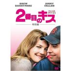 2 номер глаз. Kiss ( специальный сборник ) DVD