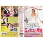 �ߥ�ꥨ��η뺧������ VHS