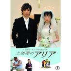  земля ... Aria DVD
