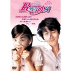 B типа .. стандартный * выпуск DVD