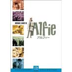 アルフィー (1966) DVD