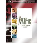アルフィー(1966) DVD