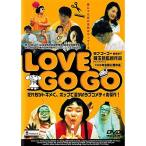 LOVE GO GO DVD
