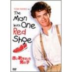赤い靴をはいた男の子 DVD
