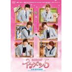 映画「GOGO♂イケメン5」通常版 DVD