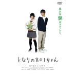 �ƂȂ��801����� DVD