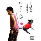 のんたのしっぽ DVD