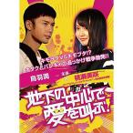  земля внизу. центр . love ...DVD