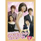 マイ・スウィート・ファミリー ~フンブの