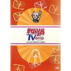  Sengoku кастрюля TV как нет история .... изображение шесть прокат 