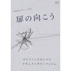  Elephant kasimasi документальный плёнка [ дверь. направление ..]DVD