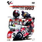 1993 GRAND PRIX лет сборник DVD
