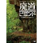  негодный ... негодный дорога biyondoObroad Beyond DVD
