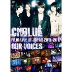 CNBLUE:FILM LIVE IN JAPAN 2011-2017 *OUR VOICES" обычный запись (DVD)