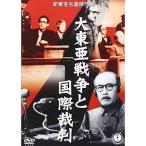  большой восток . война . международный . штамп DVD