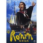  занавес конец юность graph .tiRonin Sakamoto дракон лошадь DVD