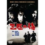  тот примерно фильм [ три шт. samurai ] DVD
