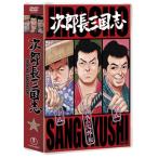  следующий . длина Annals of Three Kingdoms первый сборник DVD