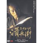 ta. осыпь Kiyoshi ..DVD