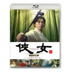 ? женщина цифровой восстановление версия Blu-ray