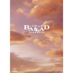 BALLAD название . нет .. .. специальный * collectors * выпуск первый раз ограниченный выпуск Blu-ray