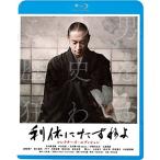  выгода ...... collectors * выпуск (Blu-ray Disc)