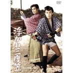  отходит .. три раз .DVD