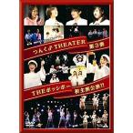 tsu..* Town THEATER #3 THEpo морщина - первый ....DVD