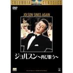jorusn~ снова петь ~ DVD
