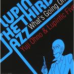 LUPIN THE THIRD「JAZZ」 ~What’s Going On~