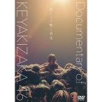 .... ложь . подлинный реальный Documentary of дзельква склон 46 DVD специальный * выпуск (2 листов комплект )( первый раз specification ограничение запись )