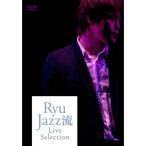 Ryu JAZZ.Live Selection DVD