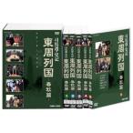 восток . ряд страна весна осень . совершенно версия DVD