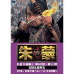 ..(chumon) последняя глава передний сборник (2) &lt;no- cut совершенно версия &gt; DVD
