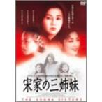  Song дом. три сестры DVD