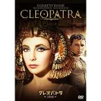  Cleopatra (3 листов комплект ) DVD
