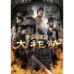  большой ..tejoyonDVD-BOX 1
