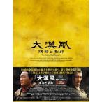 большой . способ раздел перо ...DVD-BOX1