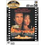  Brave Heart DVD