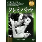  Cleopatra {IVC BEST SELECTION} DVD