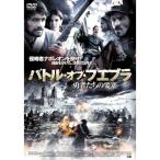  Battle *ob*pebla. человек ... необходимо .DVD