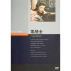  чёрный рыцарь DVD