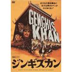  Чингисхан ( специальный * цена ) DVD