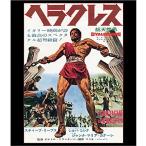  Hercules Blu-ray