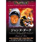  Jean n* темный DVD