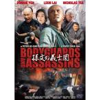 . документ. ...- корпус защита &amp;asasin Zoo специальный * выпуск DVD