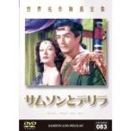  мир шедевр фильм полное собрание сочинений 83 Sam son.te сирень DVD