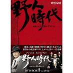 . человек времена -. армия. .. Kim *du рукоятка DVD-BOX3